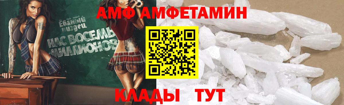 АМФЕТАМИН 97%  Амфетамин  Малгобек  Amphetamine  Вход с VPN 