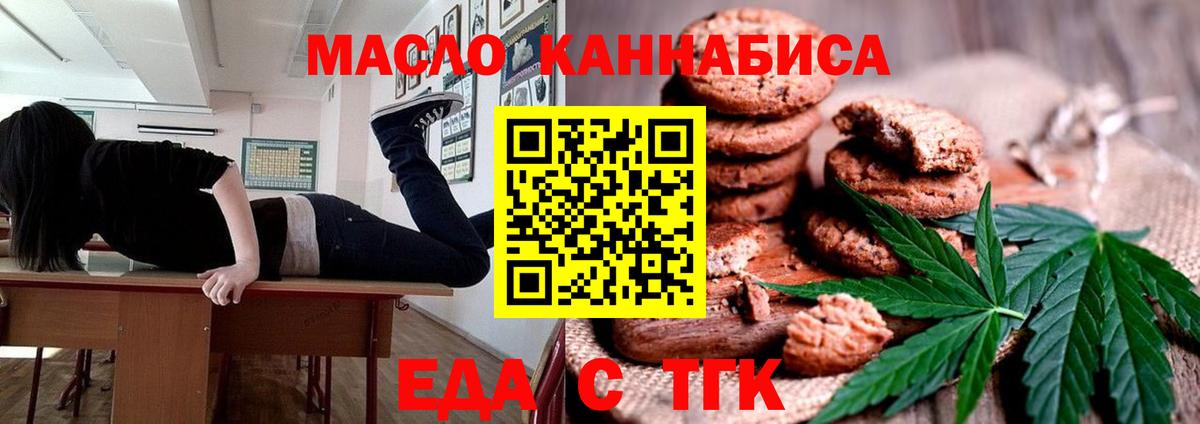 Cannafood марихуана  Вход с VPN  Малгобек 