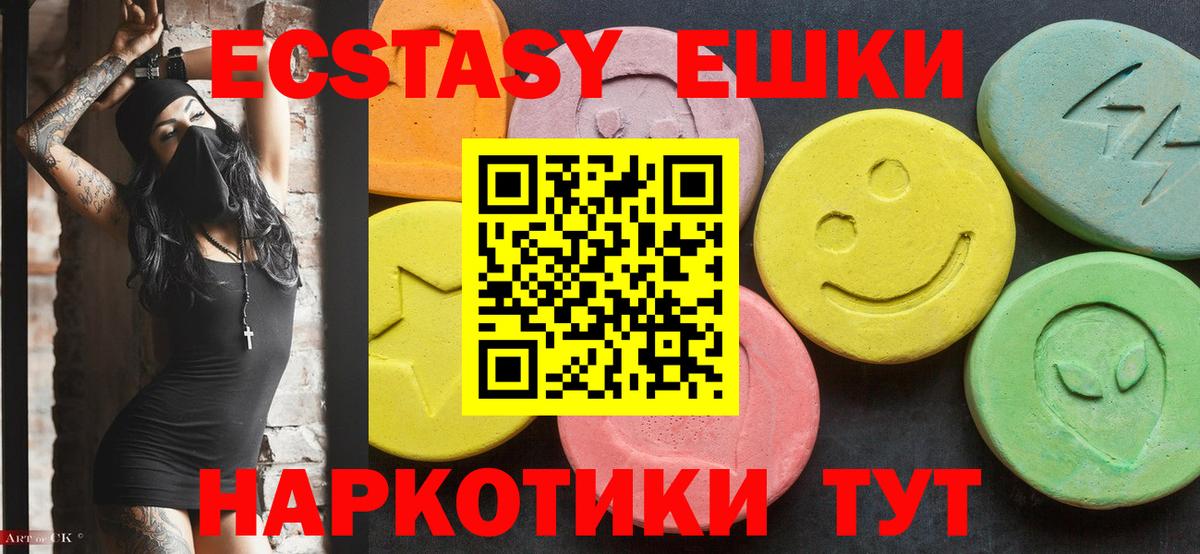 Ecstasy  Ecstasy Cube  Вход с VPN  ЭКСТАЗИ круглые  Малгобек 