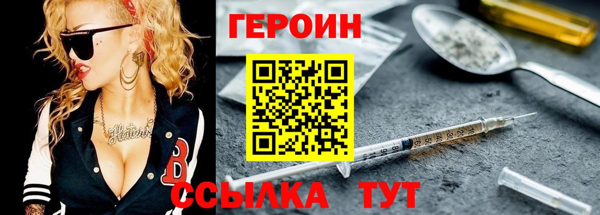ГЕРОИН хмурый Малгобек