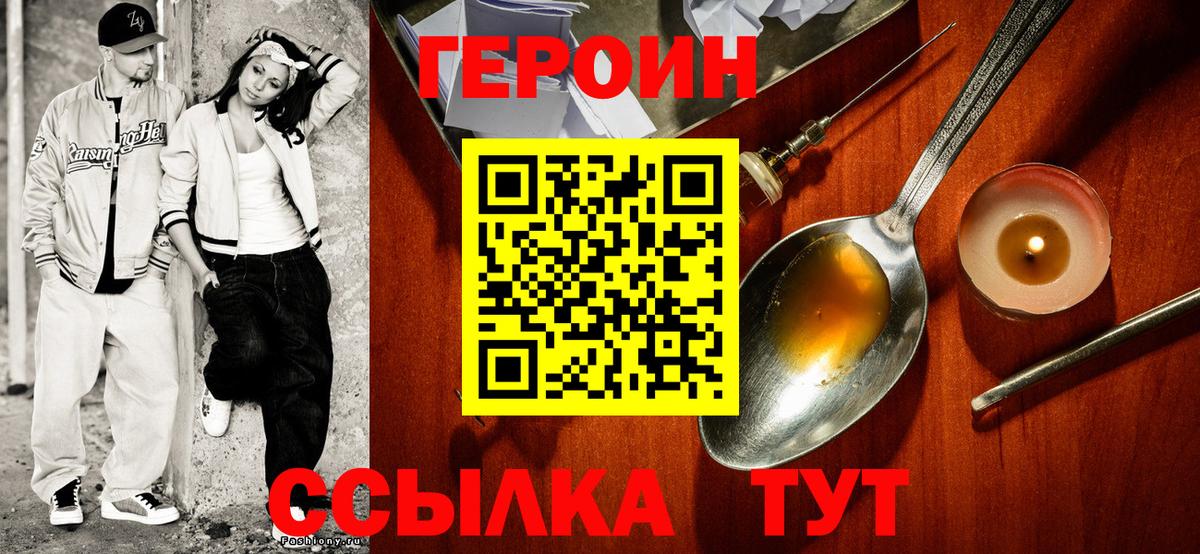 Малгобек  ГЕРОИН герыч  Вход с VPN 
