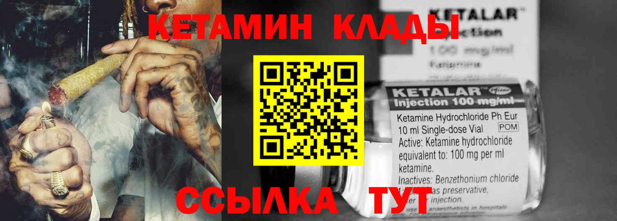 Кетамин ketamine  Кетамин ketamine  Малгобек  Вход с VPN 