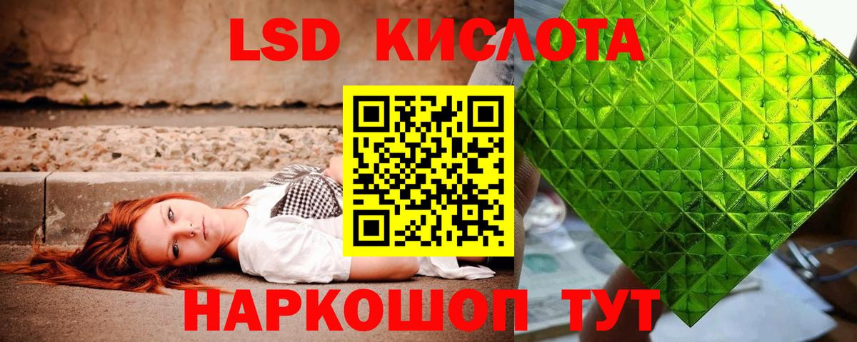 Лсд 25 экстази кислота Малгобек