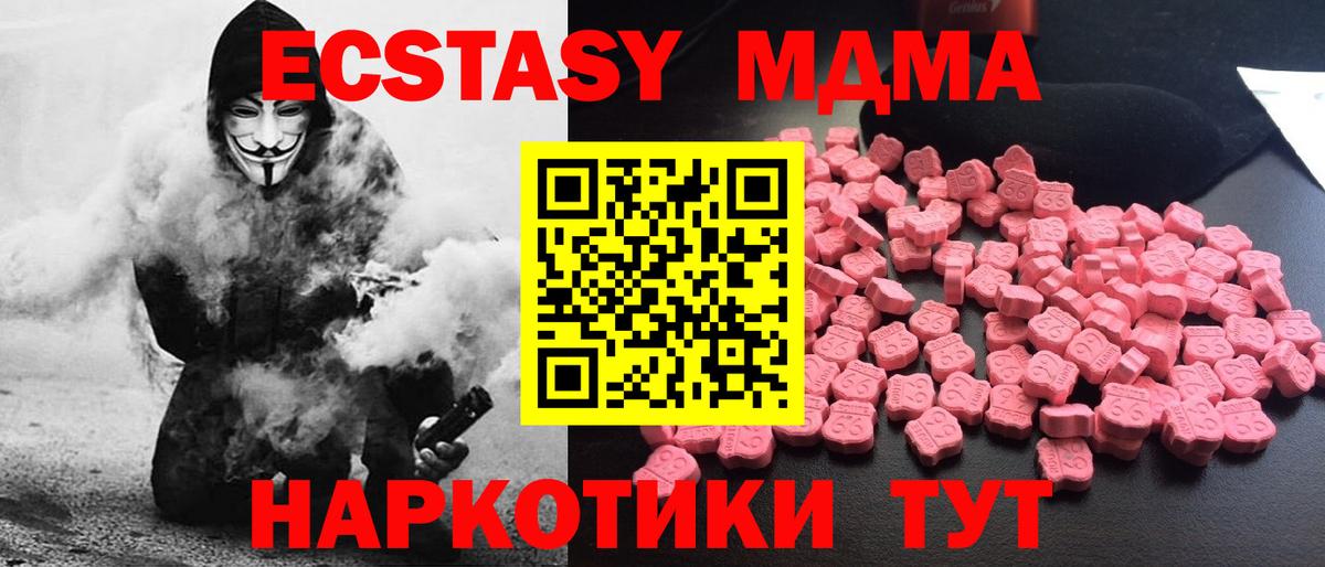 Малгобек  МДМА  MDMA VHQ  Вход с VPN  МДМА молли 
