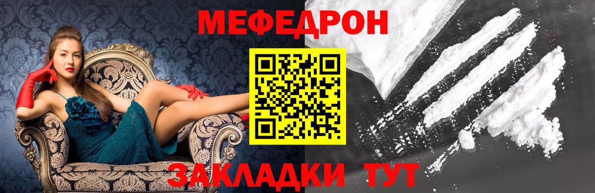 МЕФ 4 MMC  Вход с VPN  МЕФ  Малгобек  где можно купить   Меф 