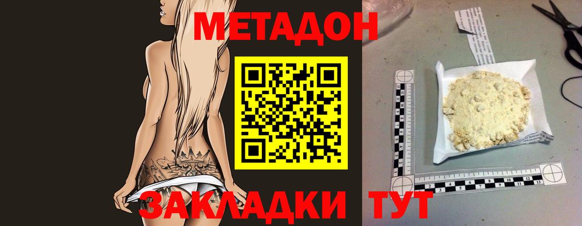 Метадон VHQ  Вход с VPN  Метадон VHQ  Малгобек 
