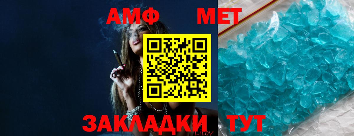 МЕТАМФЕТАМИН кристалл  Первитин  Малгобек  Вход с VPN  МЕТАМФЕТАМИН кристалл 
