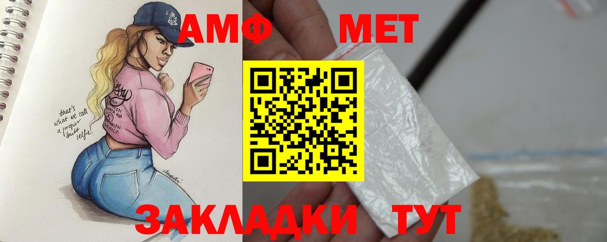 МЕТАМФЕТАМИН мет Малгобек