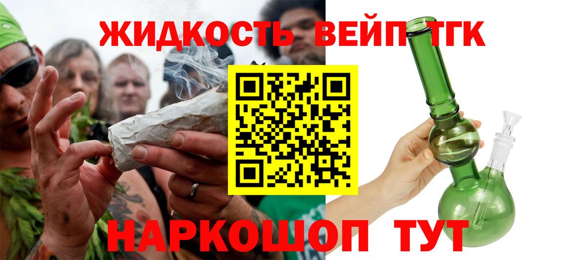 Дистиллят ТГК Wax Малгобек